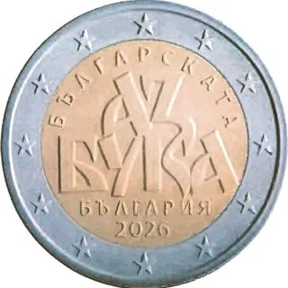 Motif de la première pièce commémorative bulgare de 2 euros « L'Alphabet bulgare » publié