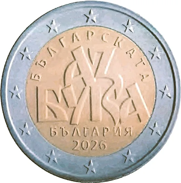 Motif de la première pièce commémorative bulgare de 2 euros « L'Alphabet bulgare » publié
